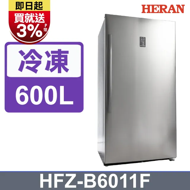 【HERAN 禾聯】600公升變頻直立式無霜冷凍櫃(HFZ-B60M1FV) 歷史價格詳細信息