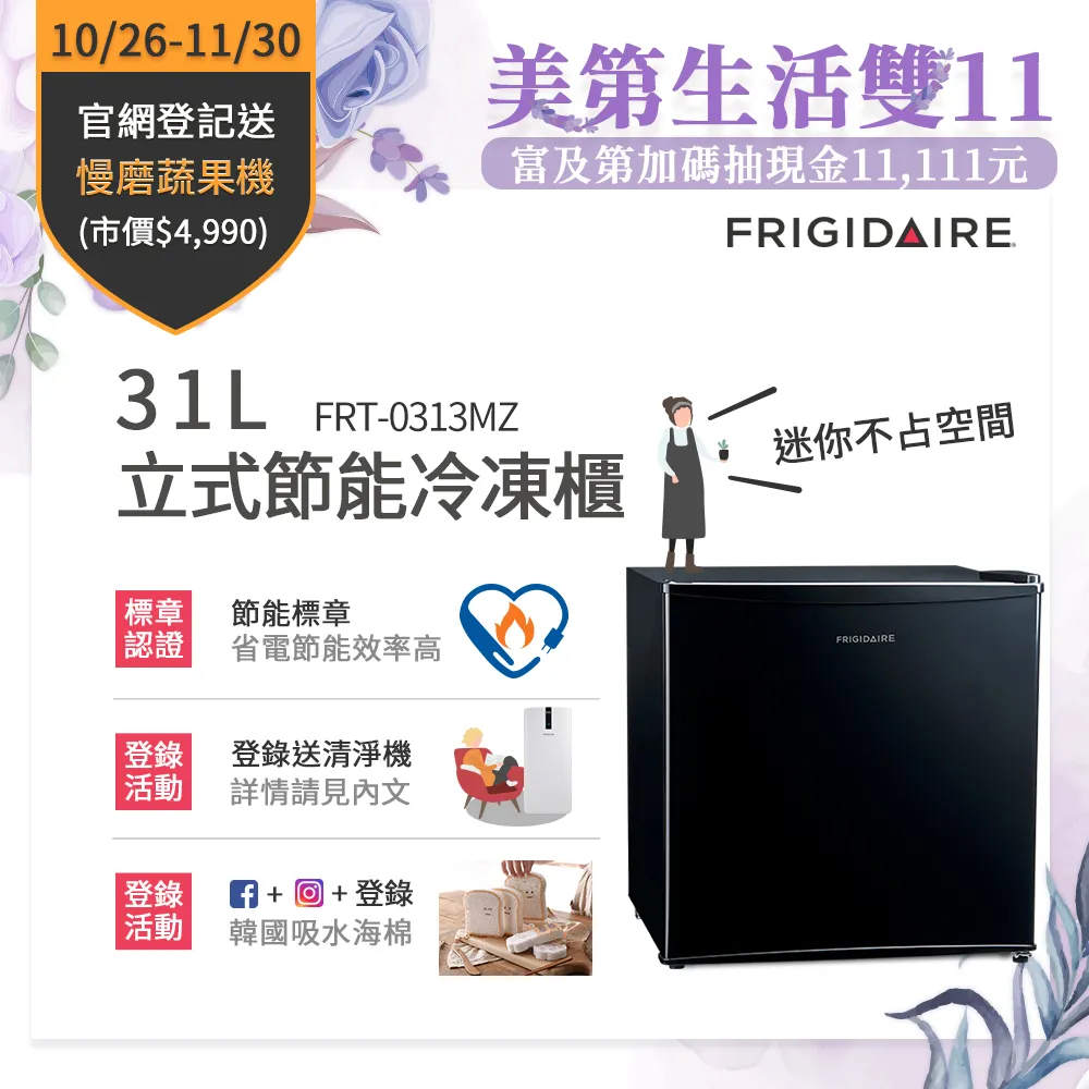 美國富及第 Frigidaire美型20L微波爐 歷史價格詳細信息