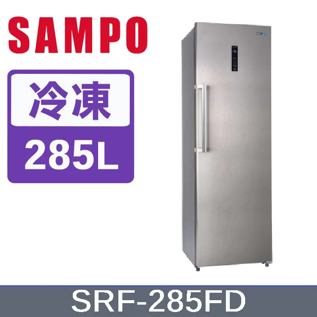 聲寶【SRF-285FD】285公升直立式變頻冷凍櫃(含標準安裝) 歷史價格詳細信息