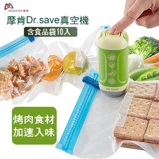 摩肯 DR. SAVE水果真空機組-食品/居家/口罩收納組(含10大5小食品袋) 歷史價格詳細信息
