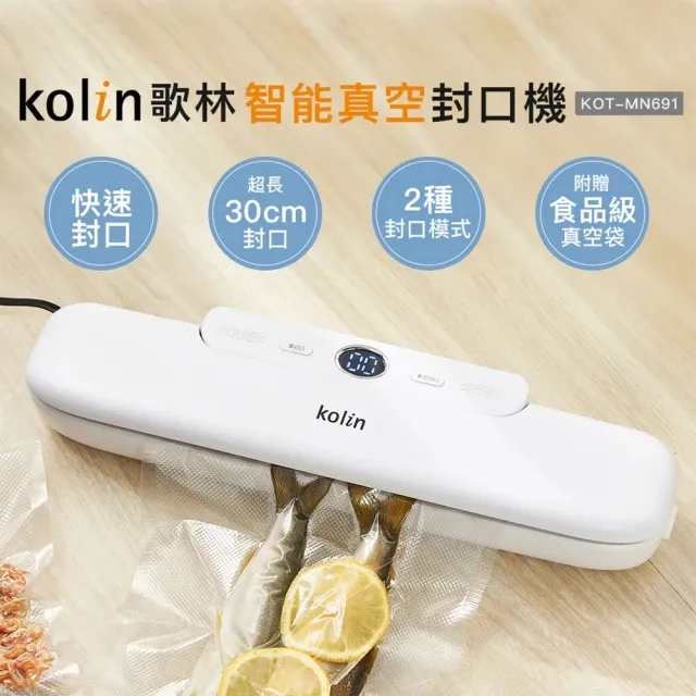 智能真空封口機(真空保鮮機/真空包裝機/密封機/真空機/舒肥料理專用) 歷史價格詳細信息