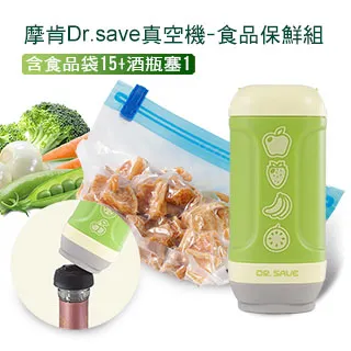 摩肯 DR. SAVE水果真空機組-食品/居家/口罩收納組(含10大5小食品袋) 歷史價格詳細信息