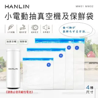 HANLIN-MW02 小電動抽真空機專用真空保鮮抽氣封口袋 1入10個保鮮密封袋子 自動真空食品包裝抽氣機 真空壓縮袋 歷史價格詳細信息
