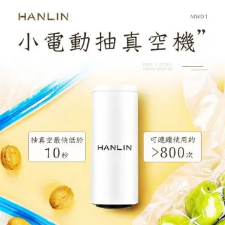 HANLIN-MW01+MW02小電動抽真空機及保鮮袋 歷史價格詳細信息