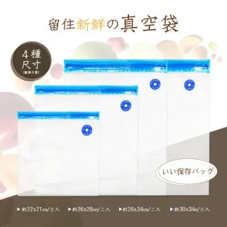 HANLIN-MW02 小電動抽真空機專用真空保鮮抽氣封口袋 1入10個保鮮密封袋子 自動真空食品包裝抽氣機 真空壓縮袋 歷史價格詳細信息