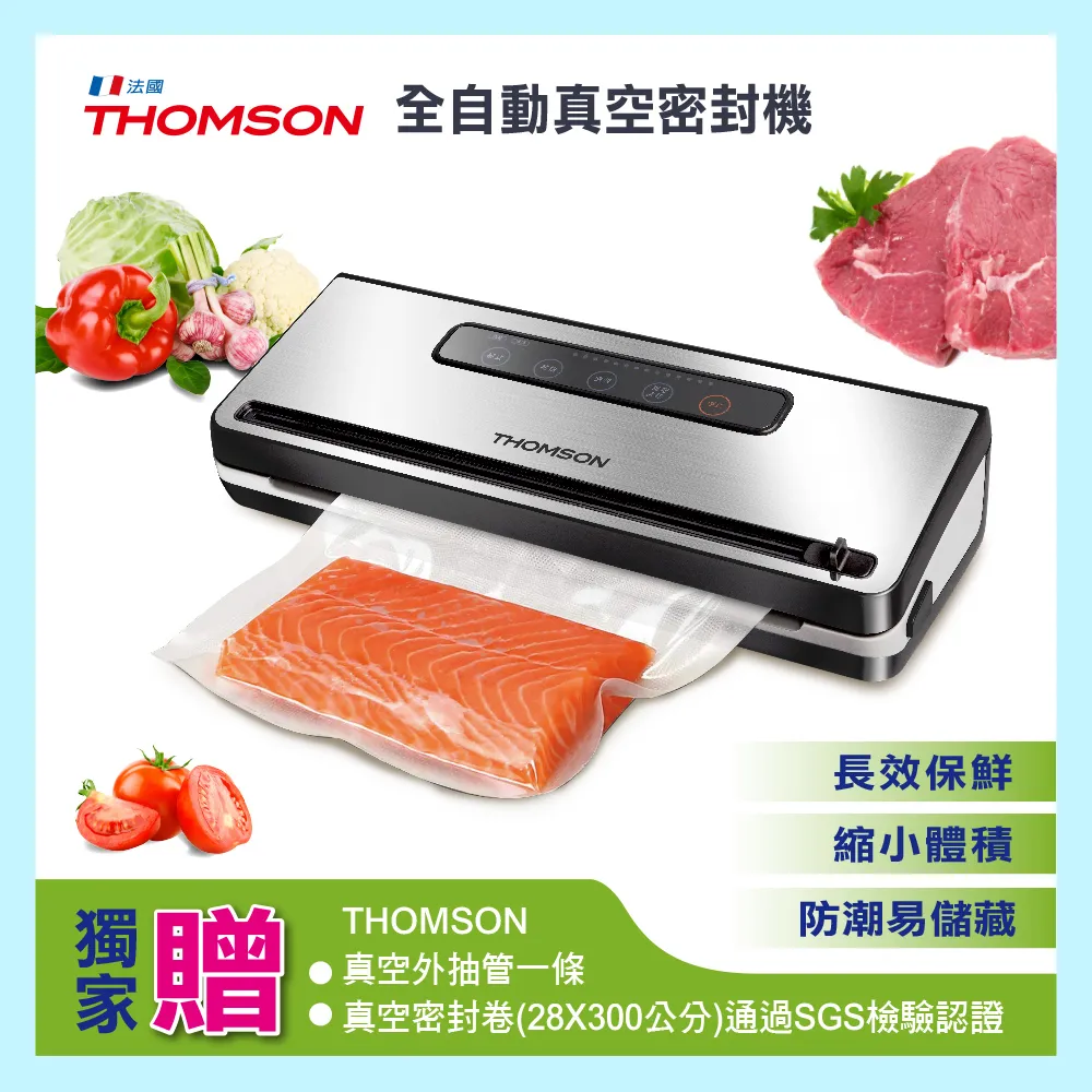 THOMSON 真空密封袋五入組 贈全自動真空機 TM-SAVA01M-1 歷史價格詳細信息