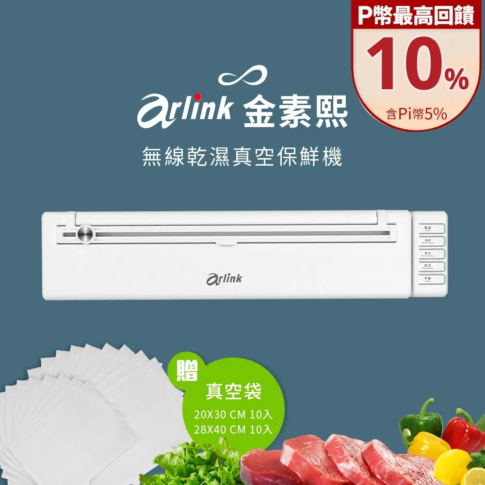 【Arlink】真空保鮮盒 2.0L (AS2) 歷史價格詳細信息