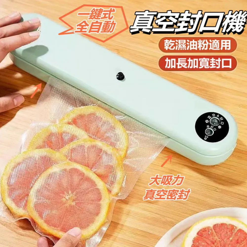 全自動真空封口機(強勁吸力/好清潔/可搭配抽氣管) 歷史價格詳細信息