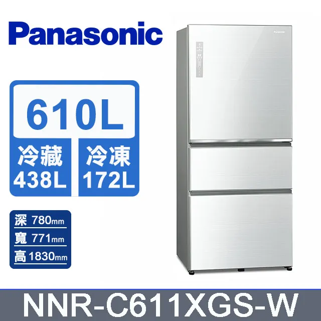 Panasonic 國際牌 ECONAVI 610L三門變頻電冰箱(無邊框岩板玻璃)NR-C615XGS 含標準安裝與回收舊機 歷史價格詳細信息