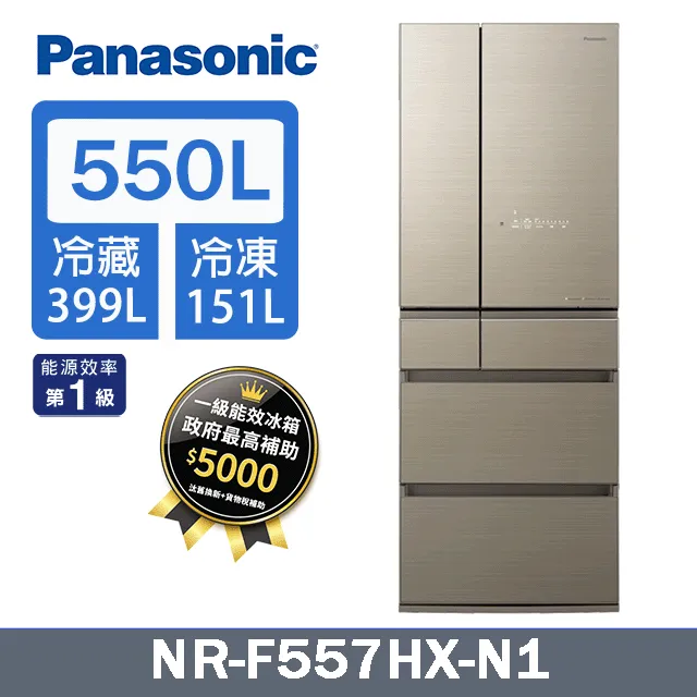 Panasonic國際牌 550L 無邊框玻璃六門變頻式電冰箱 翡翠金 NR-F557HXN1 歷史價格詳細信息