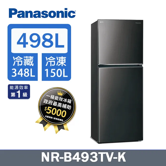 【Panasonic 國際牌】498L 無邊框鋼板系列雙門變頻電冰箱NR-B493TV-S(晶漾銀) 歷史價格詳細信息