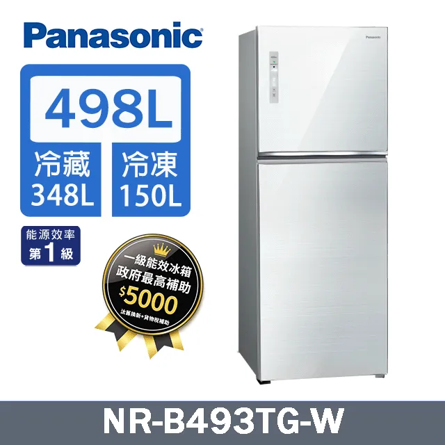 【Panasonic 國際牌】498L 無邊框鋼板系列雙門變頻電冰箱NR-B493TV-S(晶漾銀) 歷史價格詳細信息