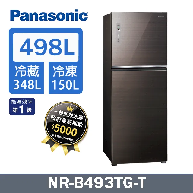 【Panasonic 國際牌】498L 無邊框鋼板系列雙門變頻電冰箱NR-B493TV-S(晶漾銀) 歷史價格詳細信息