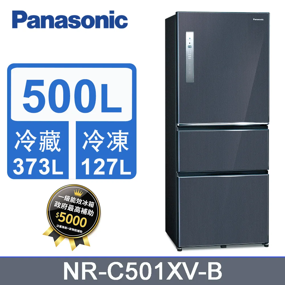 Panasonic 國際牌 500L三門變頻電冰箱(全平面無邊框玻璃) NR-C501XGS-W -含基本安裝+舊機回收 歷史價格詳細信息