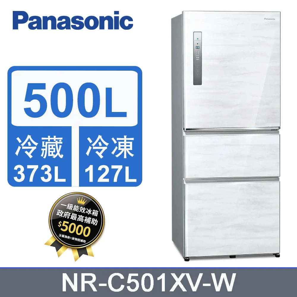Panasonic 國際牌 500L三門變頻電冰箱(全平面無邊框玻璃) NR-C501XGS-W -含基本安裝+舊機回收 歷史價格詳細信息
