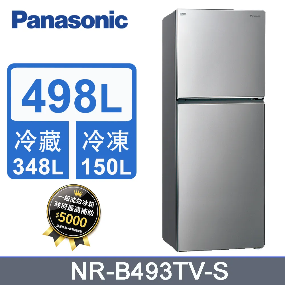 【Panasonic 國際牌】498L 無邊框鋼板系列雙門變頻電冰箱NR-B493TV-S(晶漾銀) 歷史價格詳細信息