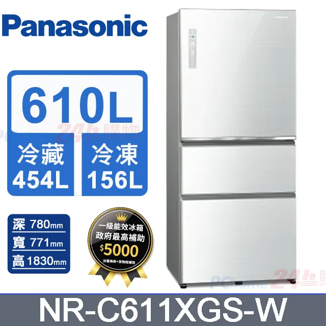 Panasonic 610L三門玻璃變頻冰箱-白  NR-C611XGS-W 【全國電子】 歷史價格詳細信息