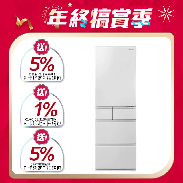 Panasonic國際牌【NR-E417XT-W1】406公升五門變頻冰箱 歷史價格詳細信息