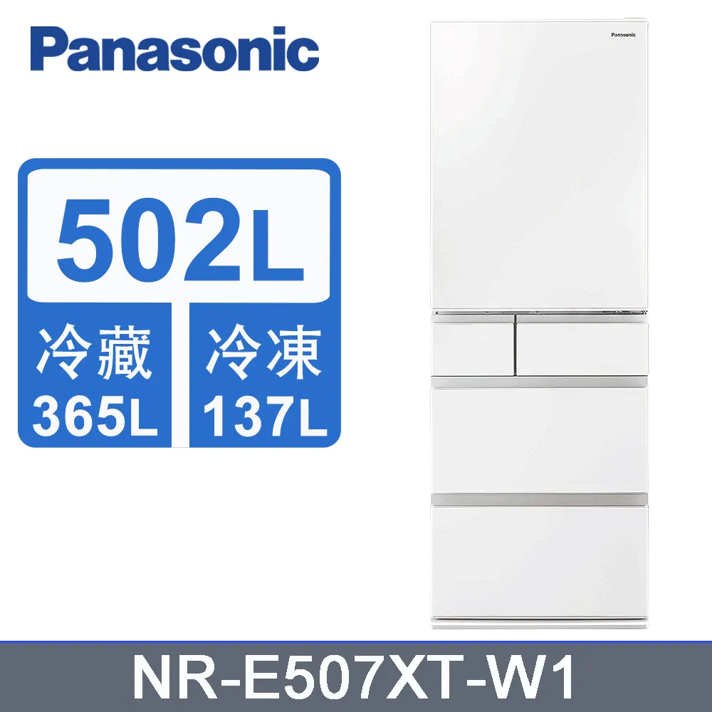 【Panasonic國際】502L五門鋼板變頻電冰箱 NR-E507XT-N1(淺栗金) 歷史價格詳細信息