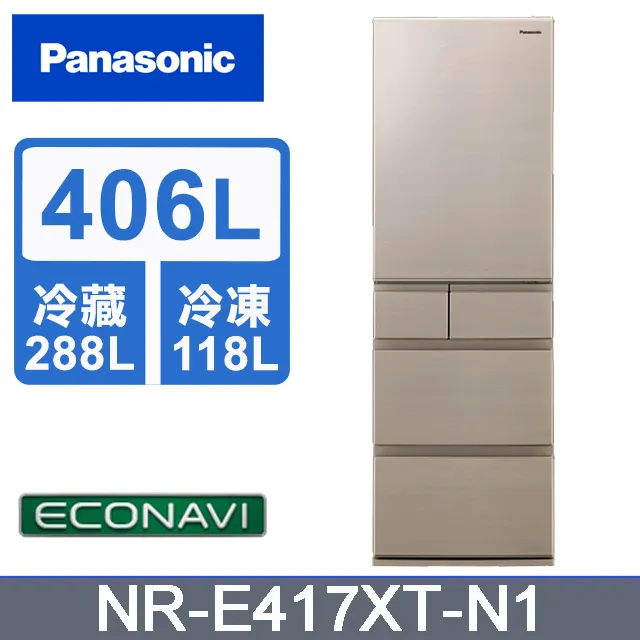 Panasonic  國際牌 NR-E417XT-N1 406L 五門 鋼板 變頻 冰箱 香檳金 歷史價格詳細信息