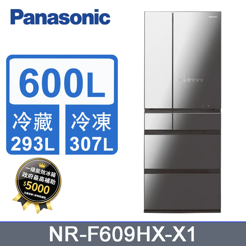 Panasonic國際牌日製600L六門玻璃變頻電冰箱 NR-F609HX-S1(雲霧灰) 歷史價格詳細信息