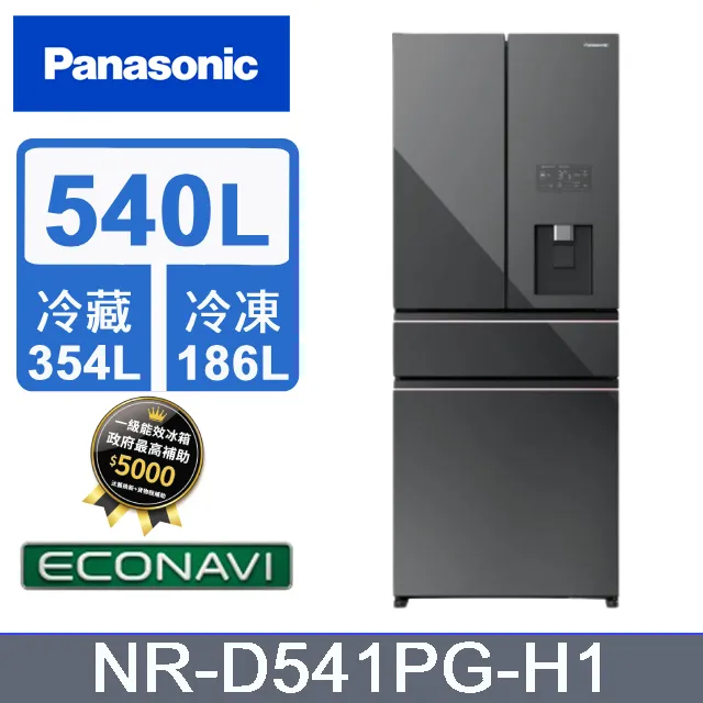 【NR-D541PG】540公升四門冰箱【Panasonic國際】【台中大利】先私訊問貨 歷史價格詳細信息