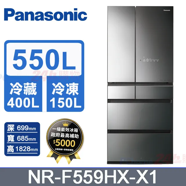Panasonic國際牌550L六門變頻玻璃冰箱 NR-F559HX-X1(鑽石黑) 歷史價格詳細信息