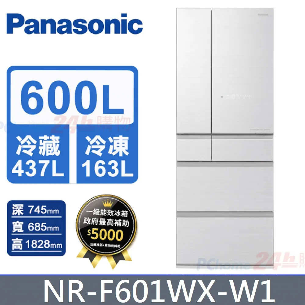 Panasonic 日製600公升六門變頻玻璃冰箱 NR-F601WX-X1(鑽石黑) 歷史價格詳細信息