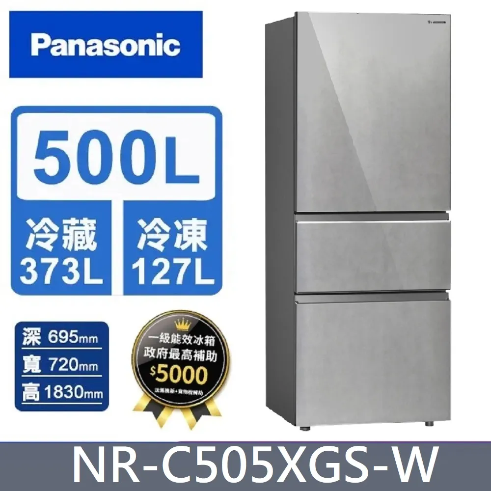 Panasonic 500公升三門變頻玻璃冰箱 NR-C505XGS-B(墨岩黑) 歷史價格詳細信息