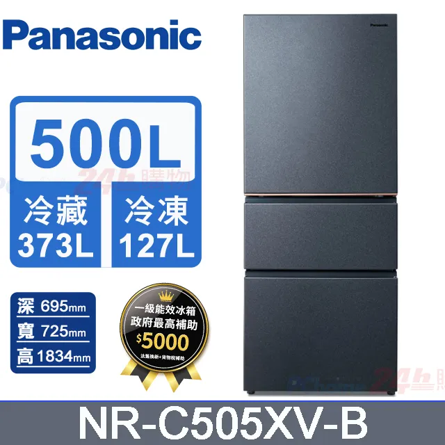 Panasonic國際牌500L三門無邊框玻璃變頻電冰箱 NR-C505XGS-W(雲岩白) 歷史價格詳細信息