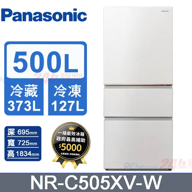 Panasonic國際牌500L三門無邊框玻璃變頻電冰箱 NR-C505XGS-W(雲岩白) 歷史價格詳細信息