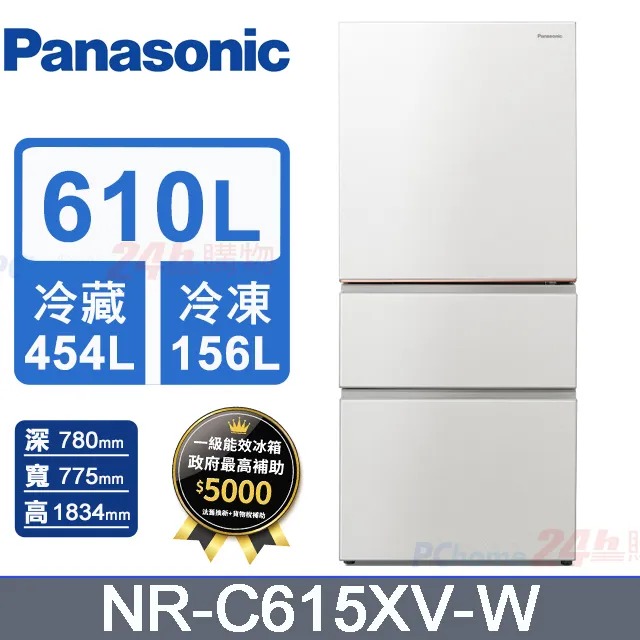 PANASONIC 國際牌 610L三門無邊框玻璃系列電冰箱 NR-C611XGS 歷史價格詳細信息