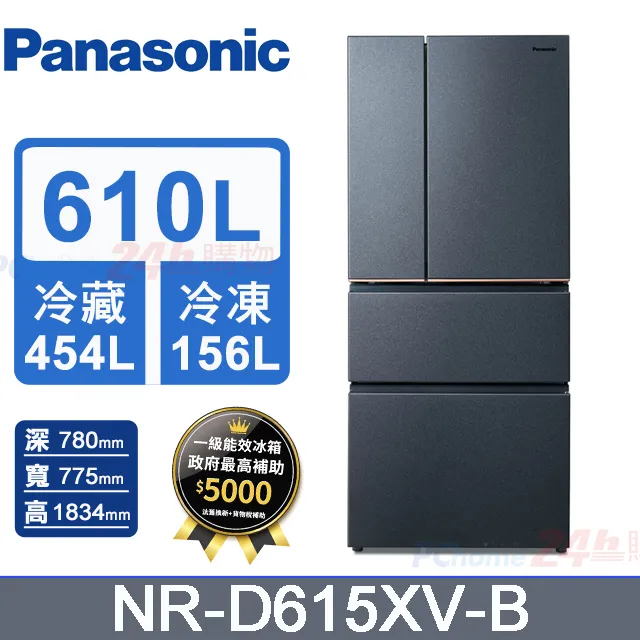 Panasonic國際牌【NR-D611XV-B】610公升四門變頻皇家藍冰箱(含標準安裝) 歷史價格詳細信息