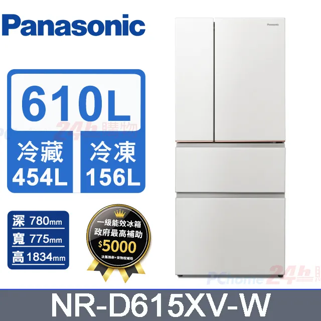 Panasonic國際牌【NR-D611XV-W】610公升四門變頻雅士白冰箱(含標準安裝) 歷史價格詳細信息