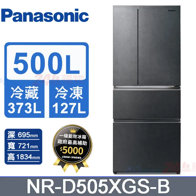 Panasonic國際牌500L四門玻璃變頻電冰箱 NR-D501XGS-T(曜石棕) 歷史價格詳細信息