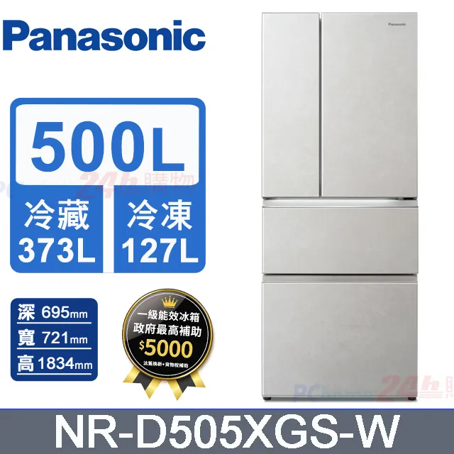 Panasonic國際牌500L四門玻璃變頻電冰箱 NR-D501XGS-T(曜石棕) 歷史價格詳細信息