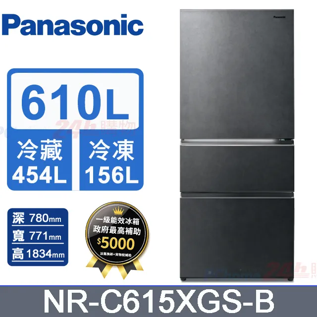 PANASONIC 國際牌 610L三門無邊框玻璃系列電冰箱 NR-C611XGS 歷史價格詳細信息