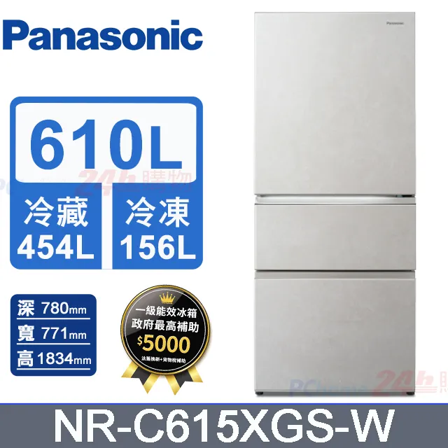 PANASONIC 國際牌 610L三門無邊框玻璃系列電冰箱 NR-C611XGS 歷史價格詳細信息