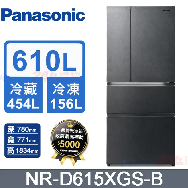 Panasonic 610L四門無邊框鋼板冰箱-白  NR-D611XV-W 【全國電子】 歷史價格詳細信息
