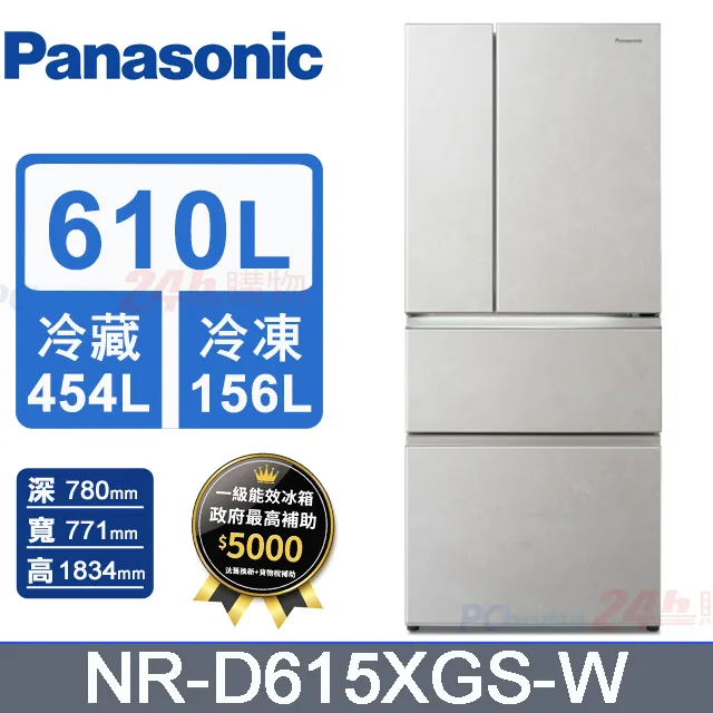 Panasonic 610L四門無邊框鋼板冰箱-白  NR-D611XV-W 【全國電子】 歷史價格詳細信息