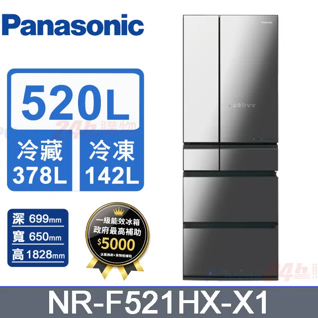 Panasonic國際牌520L六門玻璃變頻電冰箱 NR-F529HX-W1(翡翠白) 歷史價格詳細信息