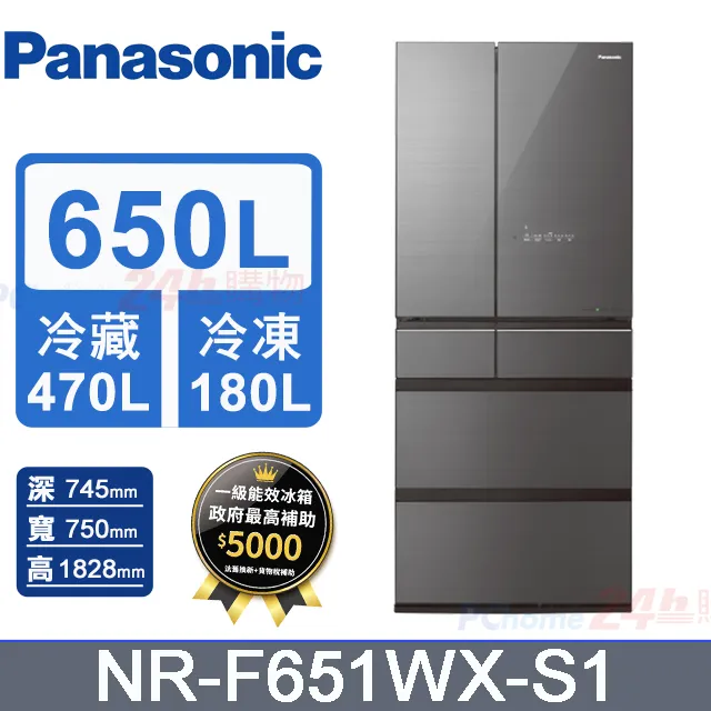 Panasonic 國際 NR-F659WX 650L 日本製 六門玻璃冰箱 兩色可選 贈24吋行李箱+711禮券三千 歷史價格詳細信息