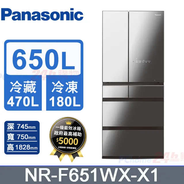 Panasonic 國際 NR-F659WX 650L 日本製 六門玻璃冰箱 兩色可選 贈24吋行李箱+711禮券三千 歷史價格詳細信息
