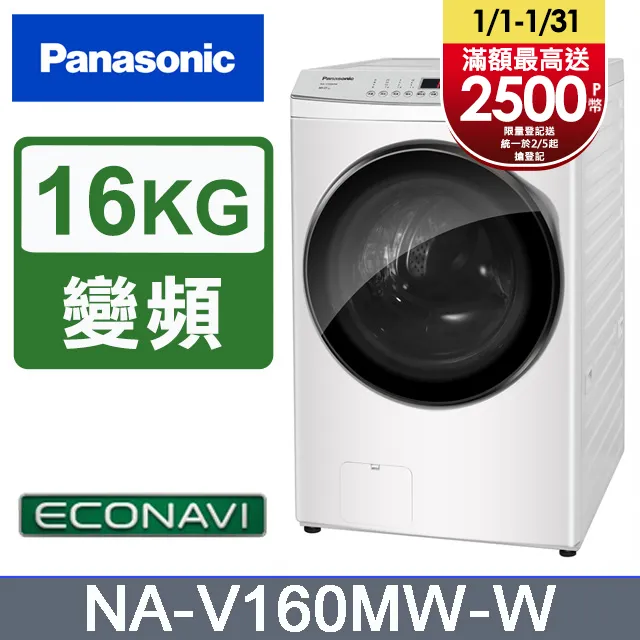 Panasonic國際牌 16公升W-HEXS雙重高效清淨除濕機F-Y32JH(SmartAPP) 歷史價格詳細信息