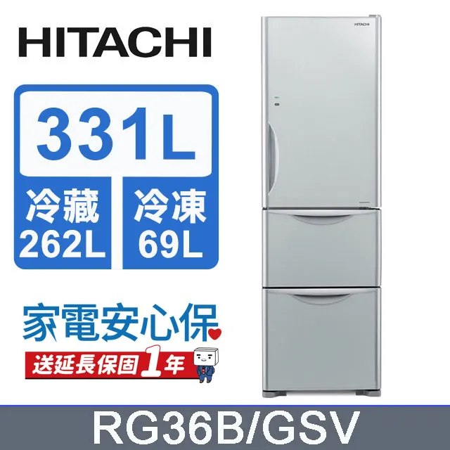 HITACHI日立 331L三門琉璃變頻冰箱 RG36B 另有 RG41B RV41C RG599B RS42NJ 歷史價格詳細信息