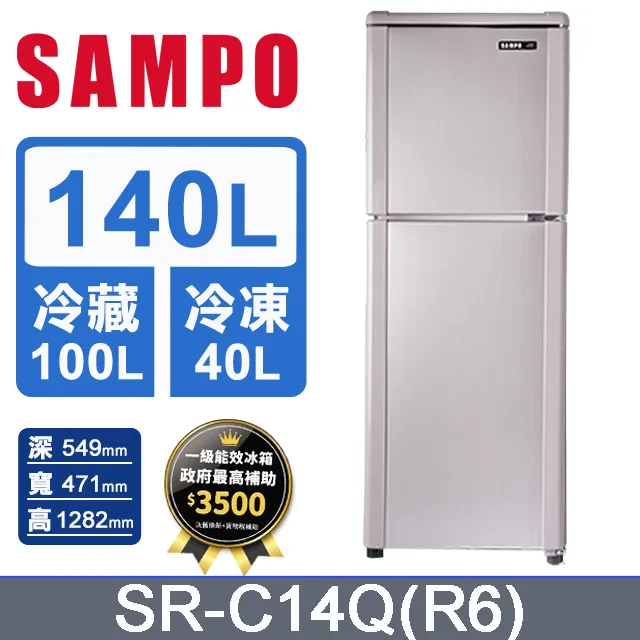 聲寶【SR-C14Q(R6)】140公升雙門冰箱紫燦銀 歷史價格詳細信息