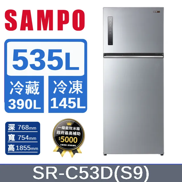 聲寶【SR-C53DV-Y7】530公升三門變頻炫麥金冰箱 歷史價格詳細信息