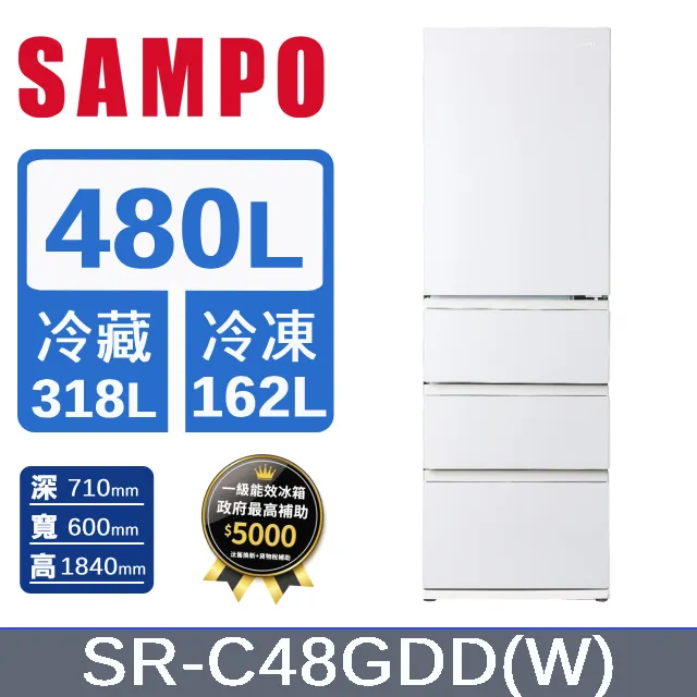 【SAMPO 聲寶】480公升一級能效玻璃變頻四門星漾美滿冰箱(SR-C48GDD) 歷史價格詳細信息