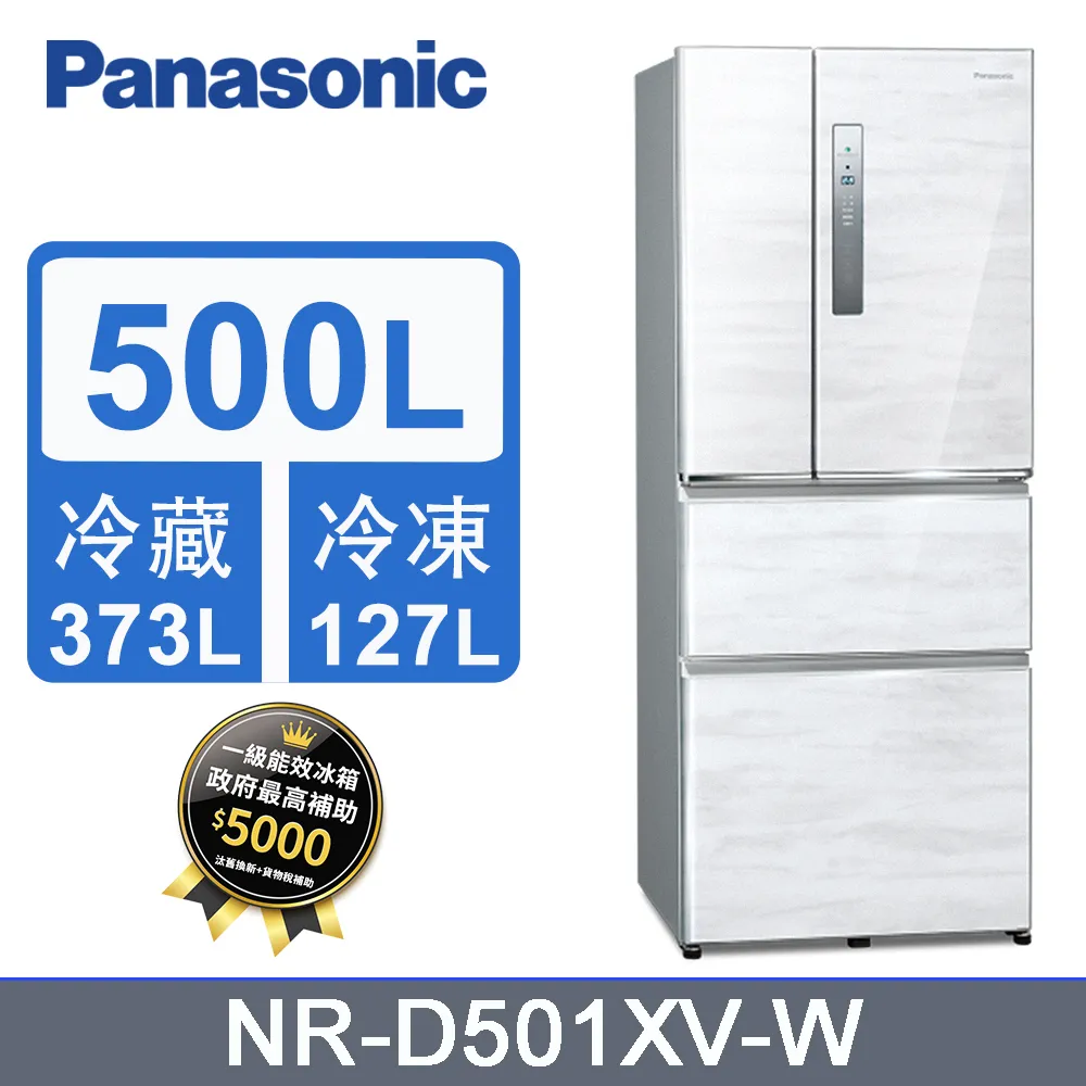 Panasonic 國際牌 500L四門變頻電冰箱(全平面無邊框玻璃) NR-D501XGS-W -含基本安裝+舊機回收 歷史價格詳細信息