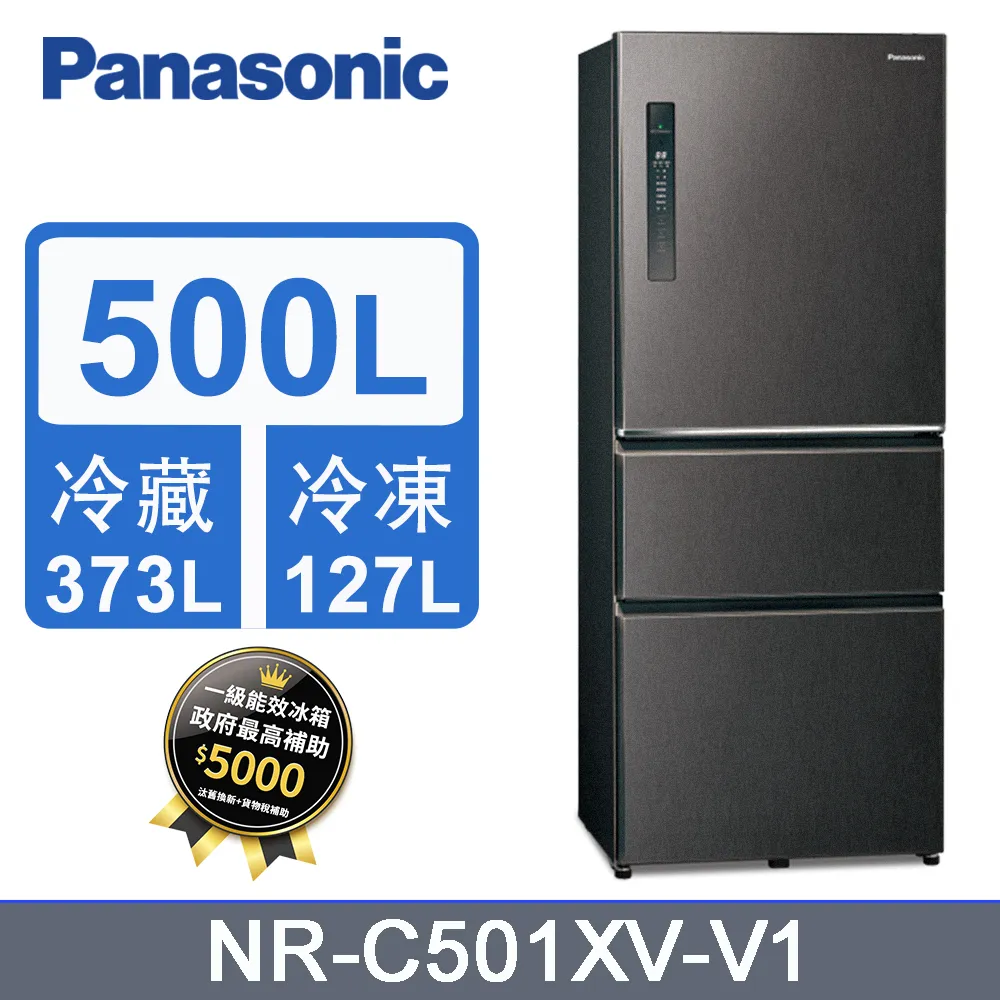 Panasonic 國際牌 500L三門變頻電冰箱(全平面無邊框玻璃) NR-C501XGS-W -含基本安裝+舊機回收 歷史價格詳細信息
